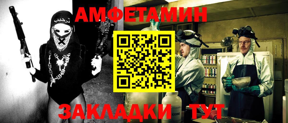 Amphetamine  Amphetamine Розовый  Вход с VPN  Лангепас  АМФЕТАМИН 