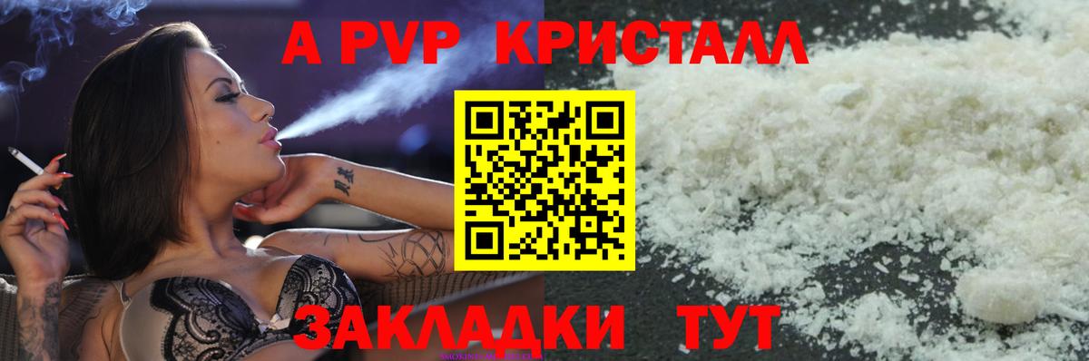 А ПВП СК Лангепас