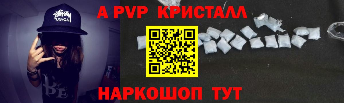 APVP VHQ  Вход с VPN  Лангепас  Alpha PVP VHQ 
