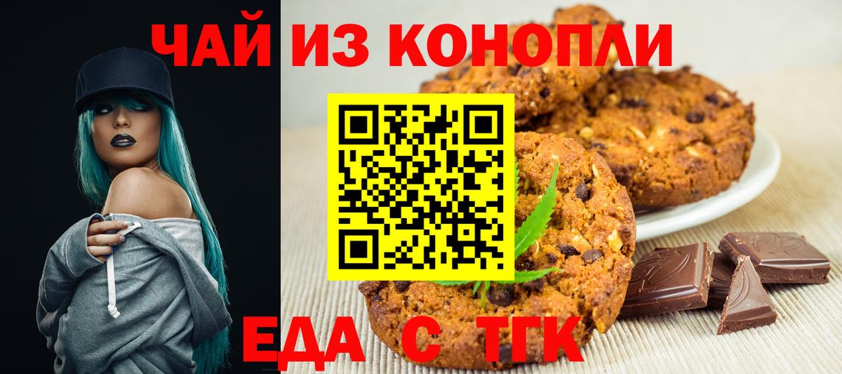 Cannafood конопля Лангепас