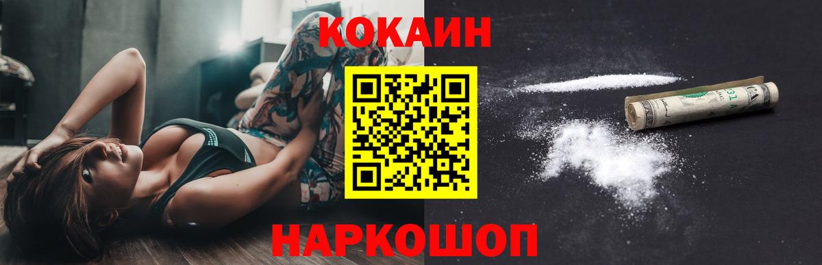 Кокаин FishScale Лангепас