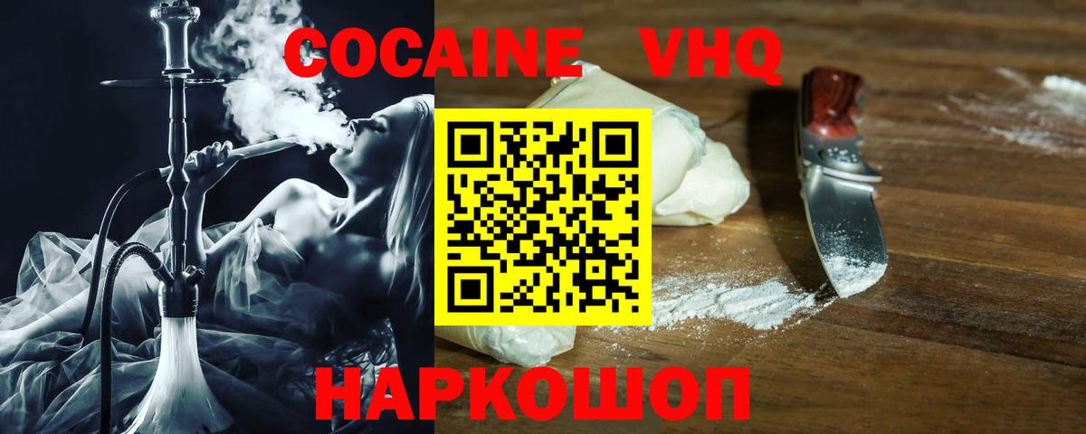 Лангепас  COCAIN Перу  Вход с VPN  Кокаин FishScale 