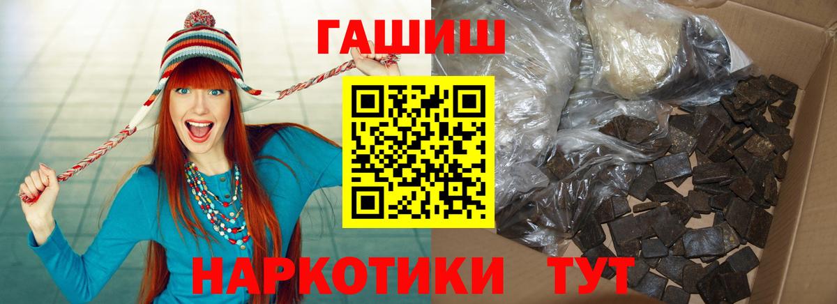 Гашиш гарик  Вход с VPN  Лангепас 
