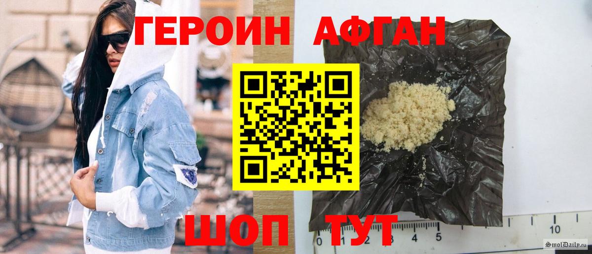 Героин Heroin Лангепас