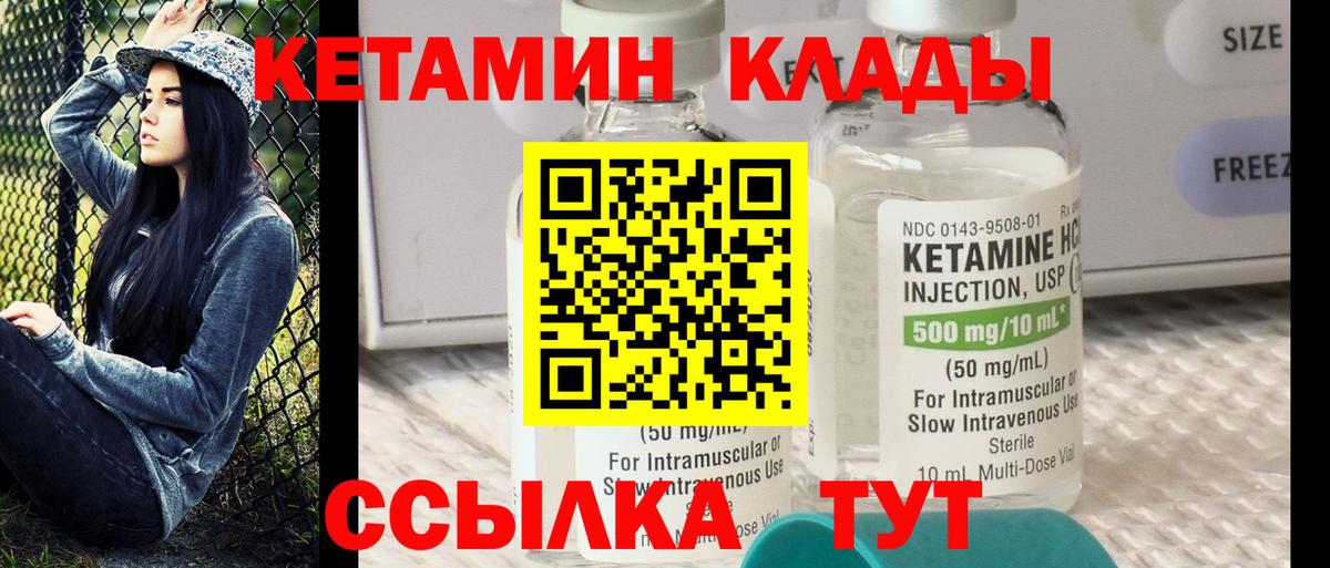 Кетамин ketamine  КЕТАМИН VHQ  Лангепас  Вход с VPN 