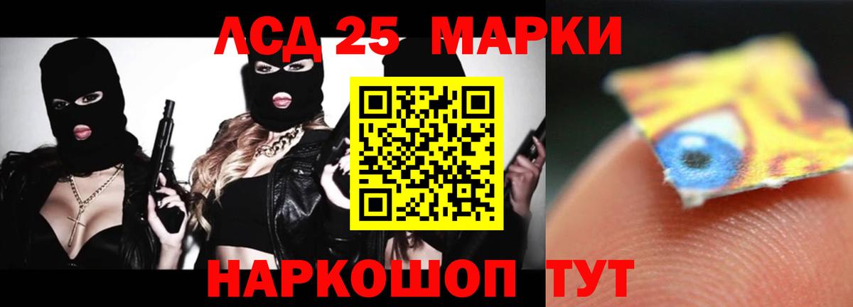 Лсд 25 экстази ecstasy Лангепас