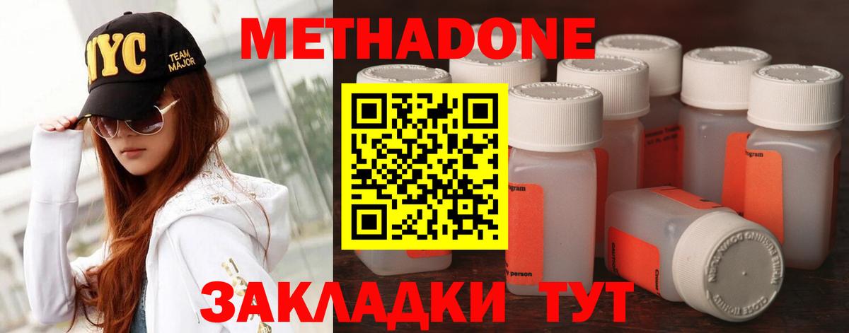 Лангепас  Метадон кристалл  Вход с VPN  Метадон кристалл 