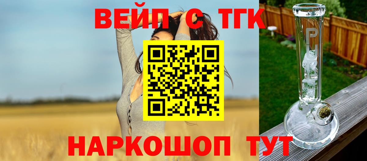 Лангепас    как зайти  закладки  Вход с VPN  Дистиллят ТГК вейп с тгк 